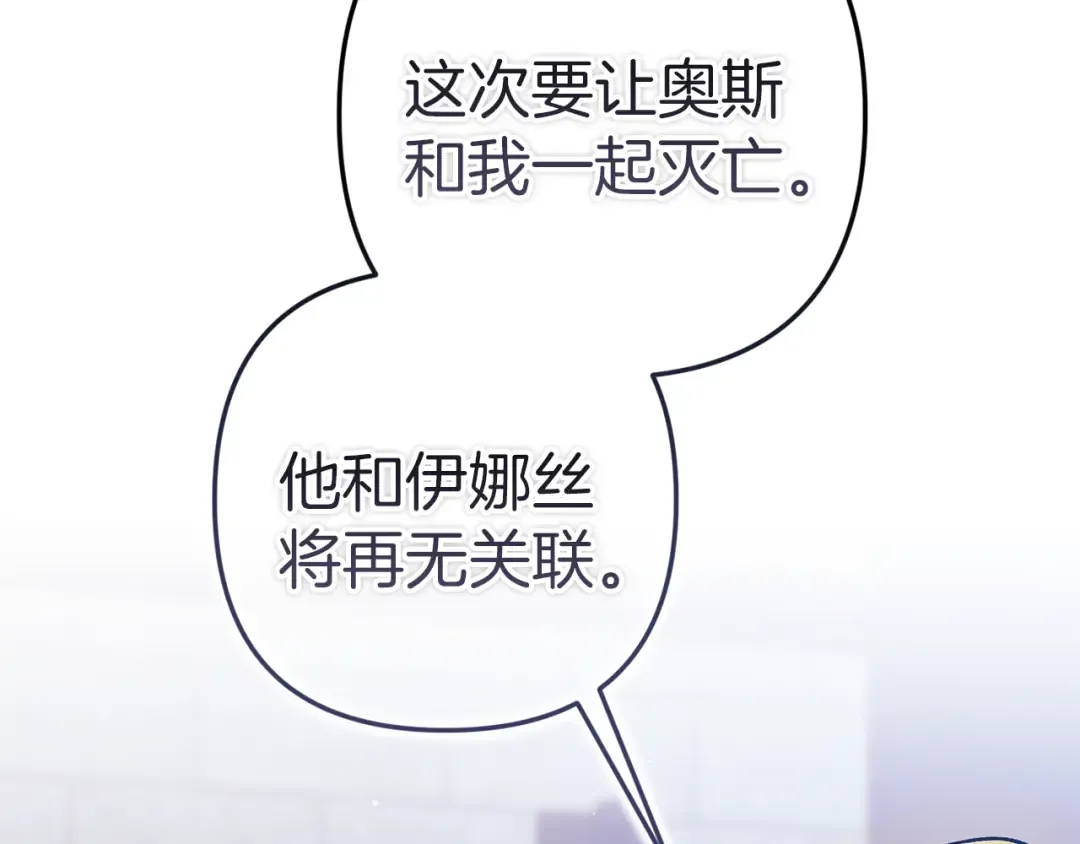 第102话 恳求 第18页