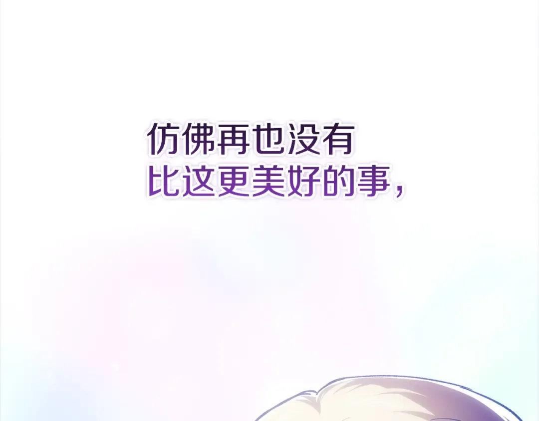 第102话 恳求 第23页