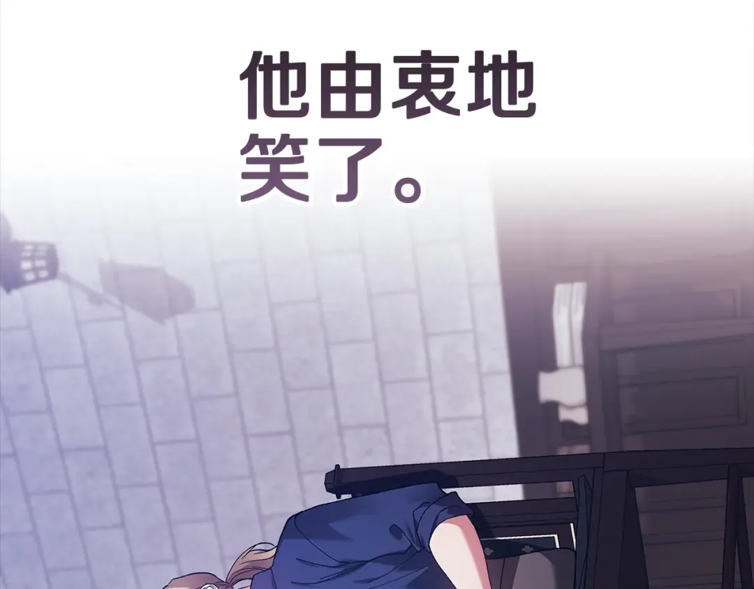 第102话 恳求 第27页
