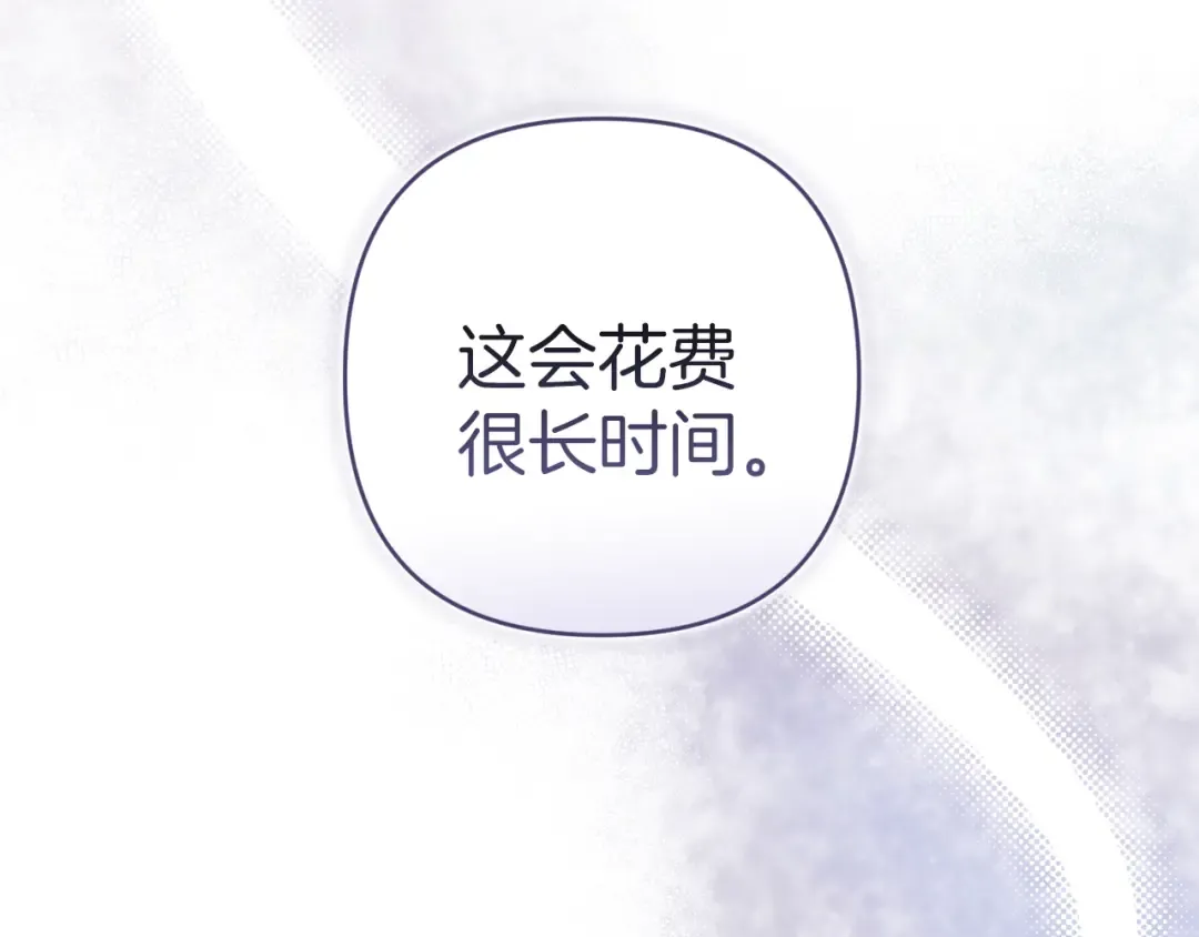 第102话 恳求 第39页