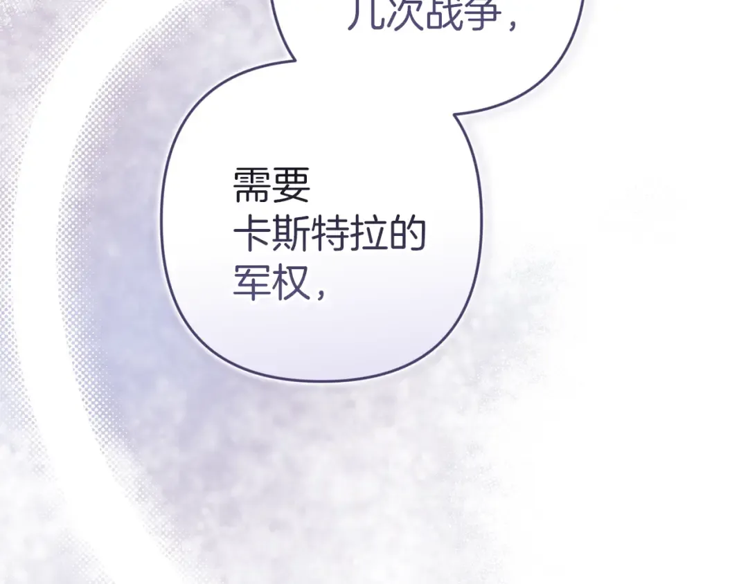 第102话 恳求 第41页