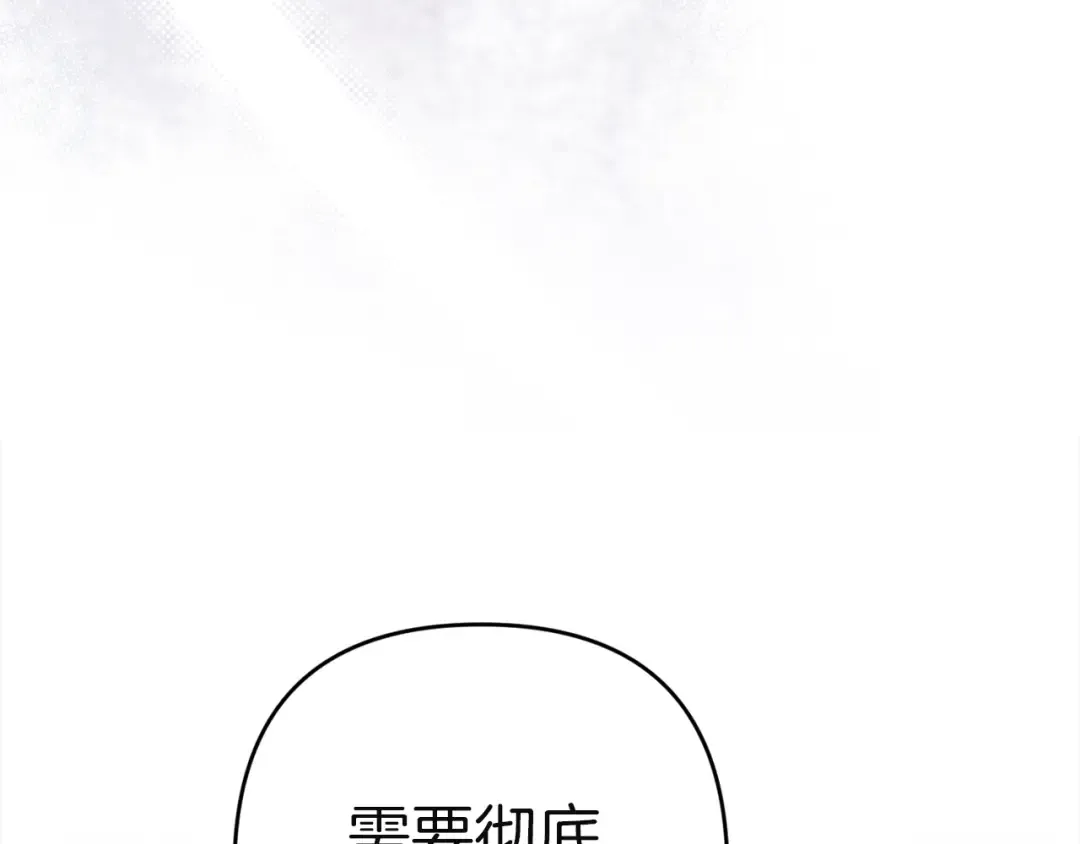 第102话 恳求 第42页