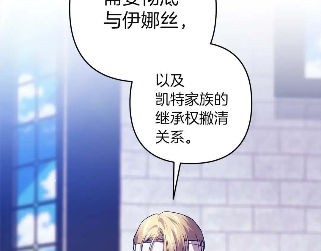 第102话 恳求 第43页