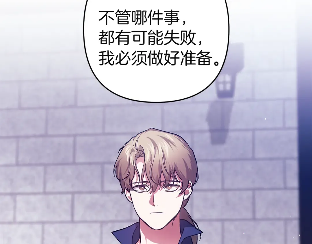 第102话 恳求 第46页