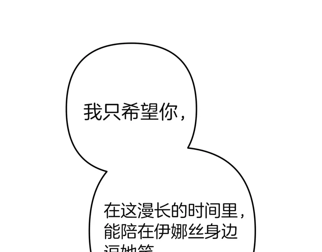 第102话 恳求 第49页