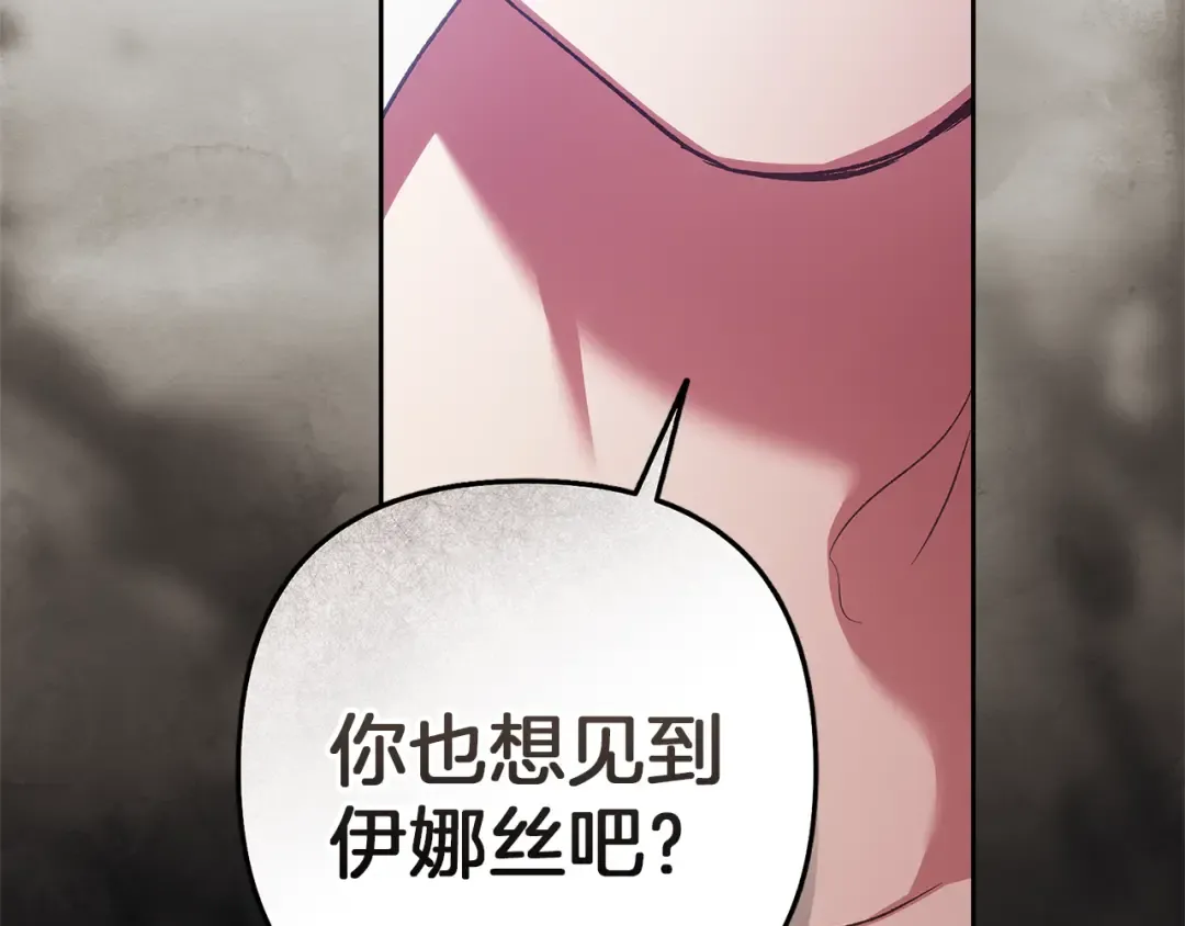 第102话 恳求 第52页