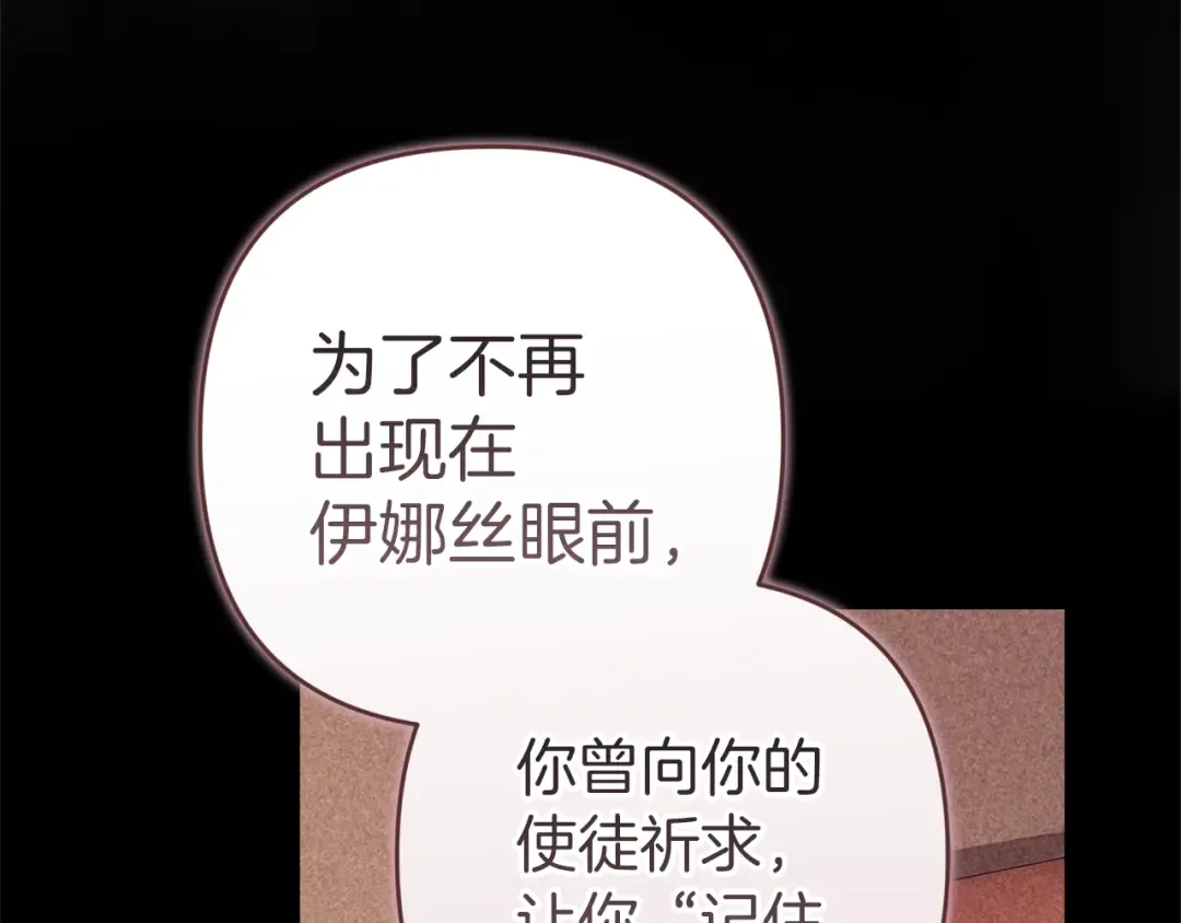 第102话 恳求 第54页
