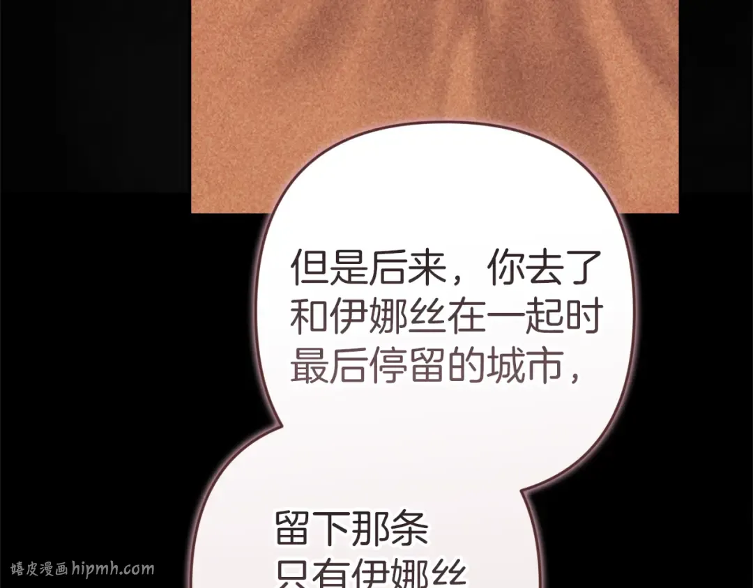 第102话 恳求 第56页
