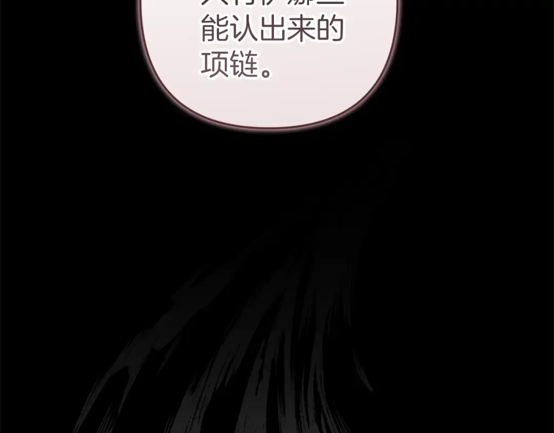 第102话 恳求 第57页