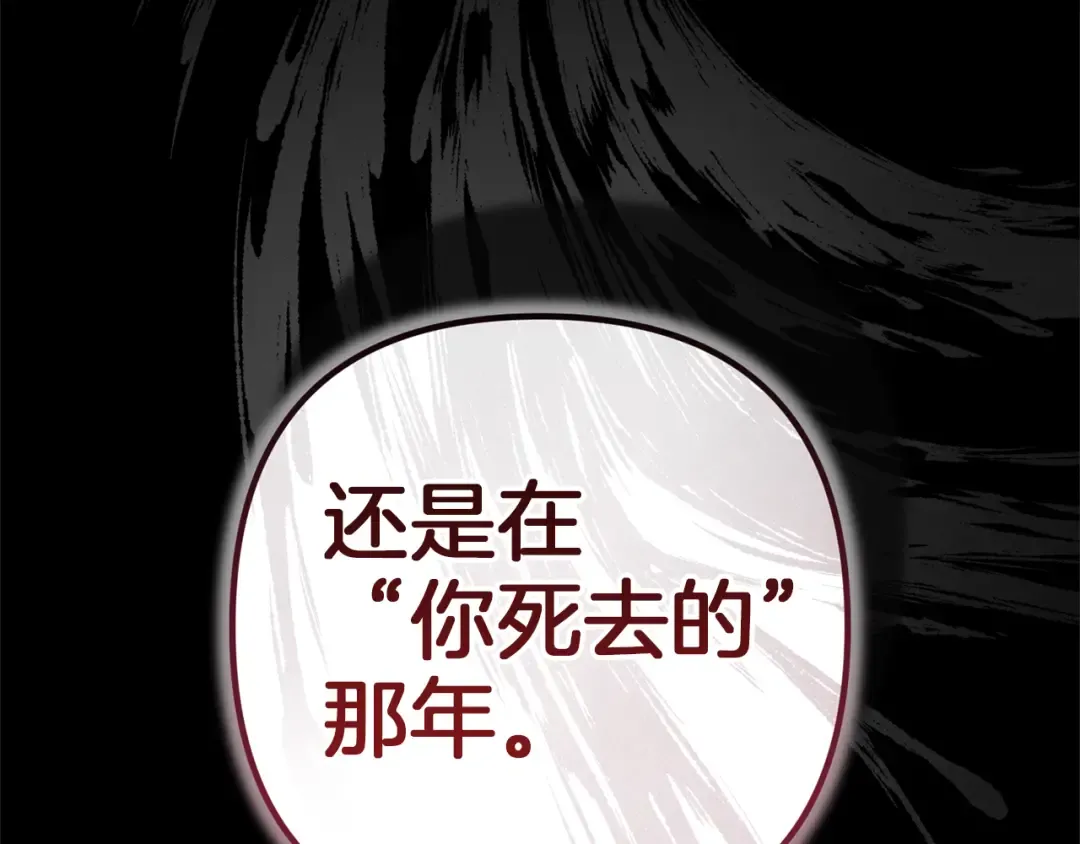 第102话 恳求 第58页