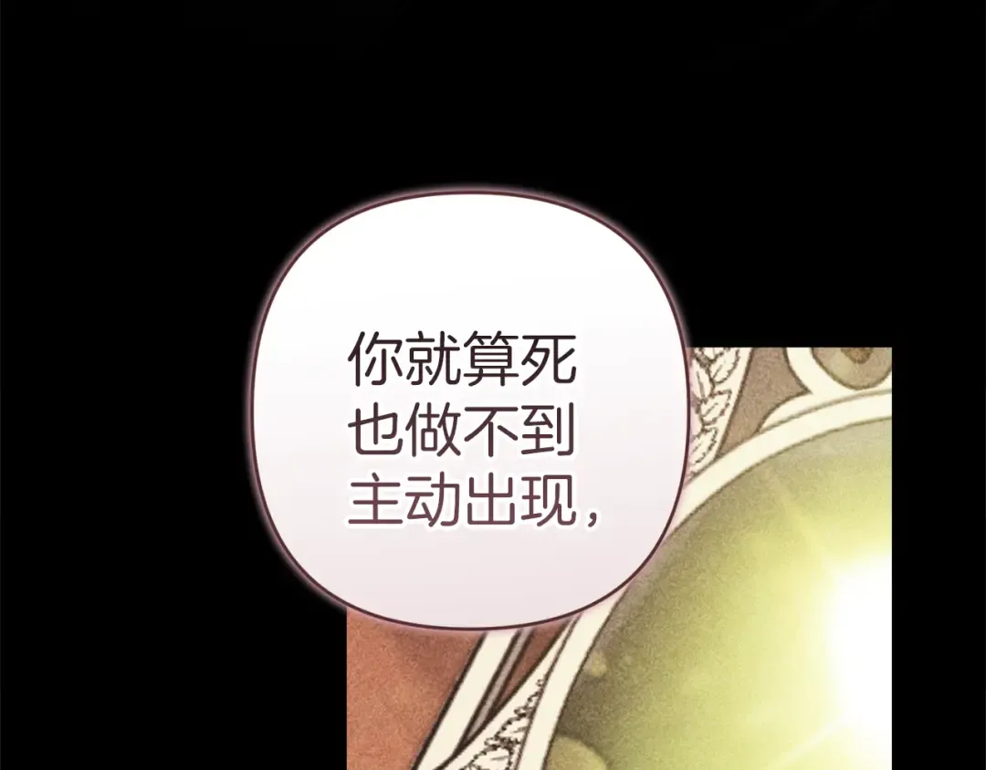 第102话 恳求 第60页