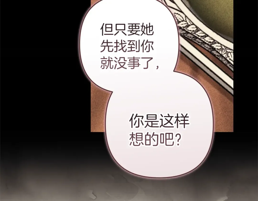 第102话 恳求 第62页