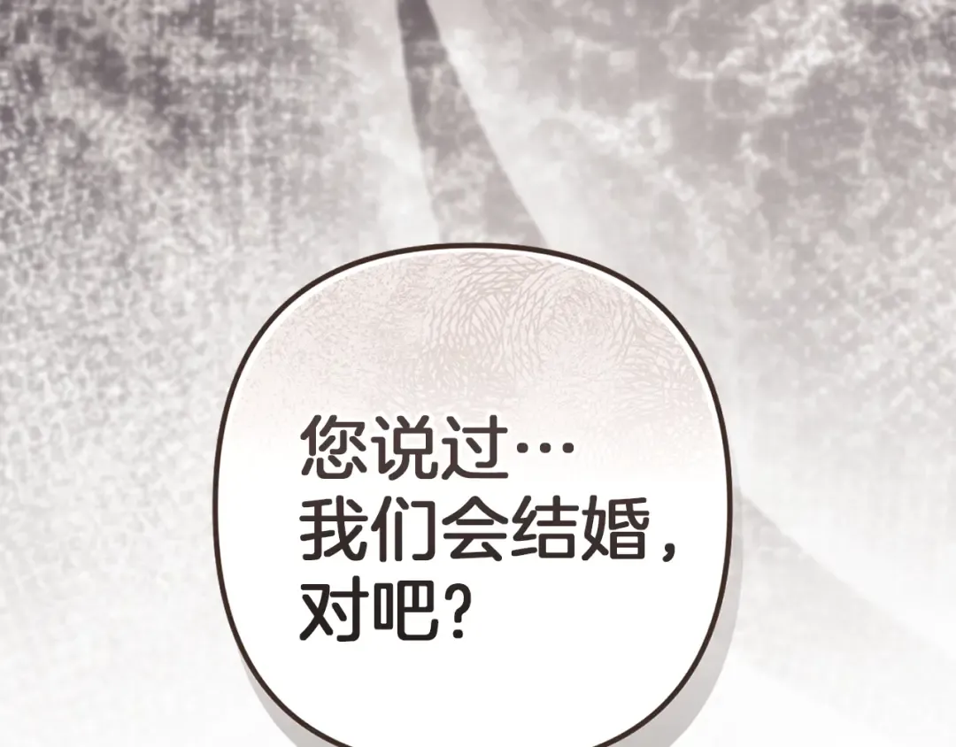 第102话 恳求 第68页