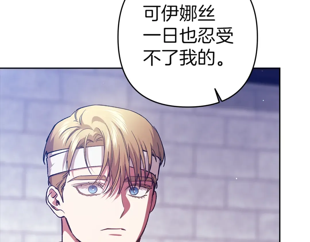 第102话 恳求 第70页