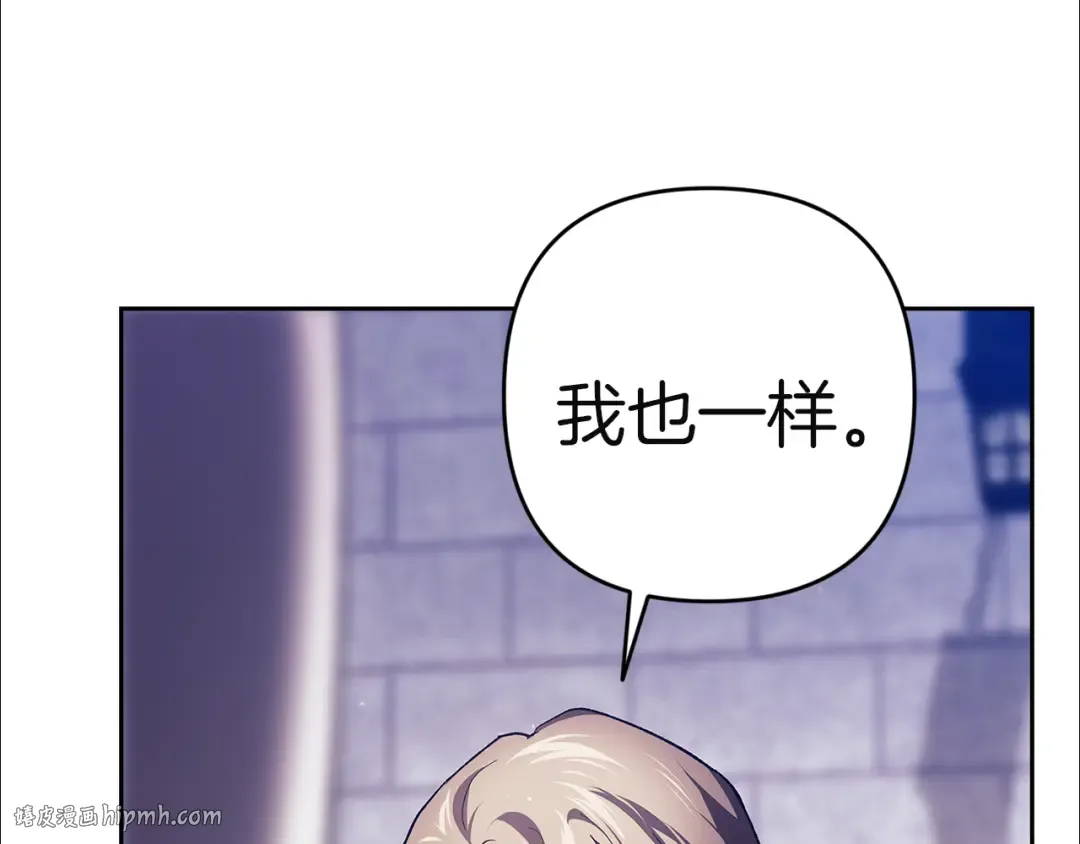 第102话 恳求 第72页