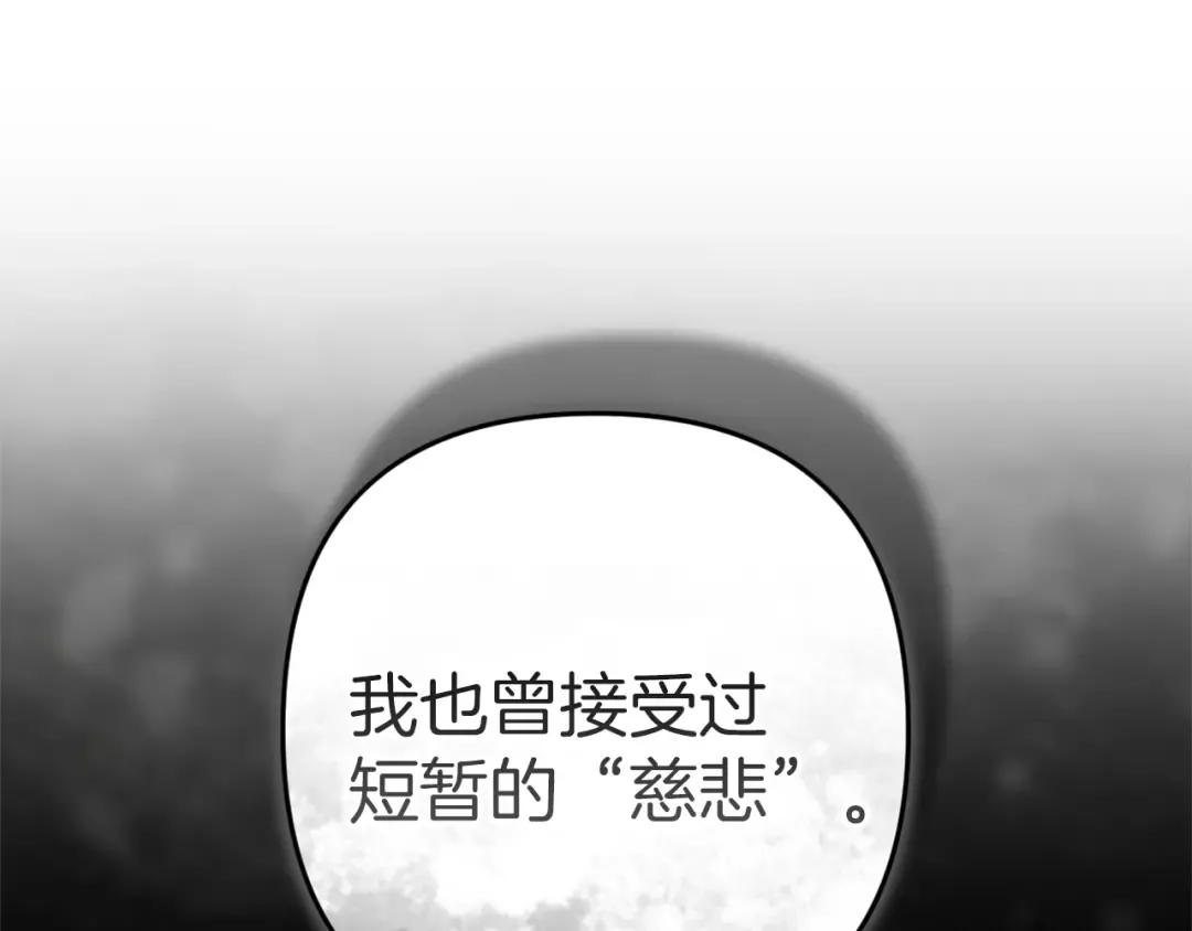 第102话 恳求 第76页