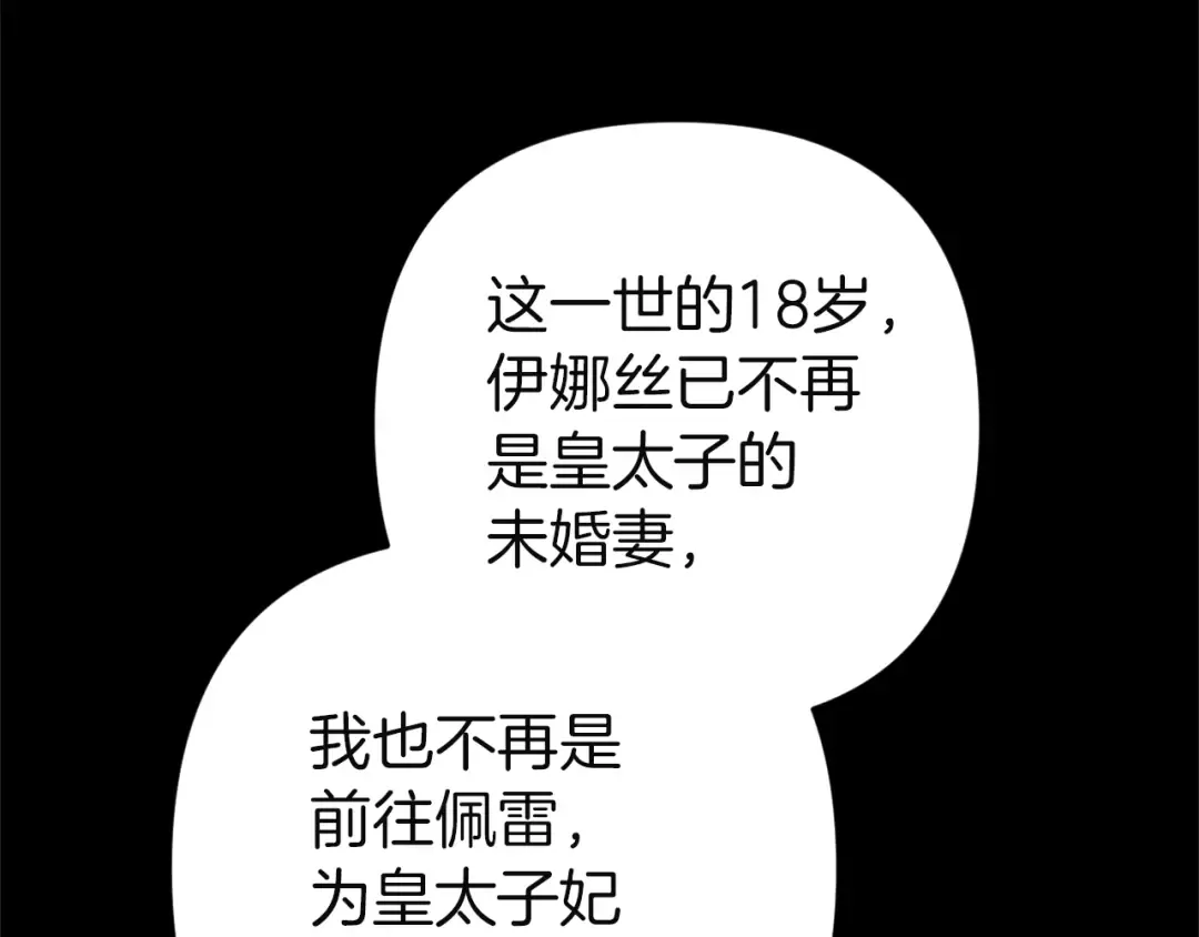 第102话 恳求 第79页