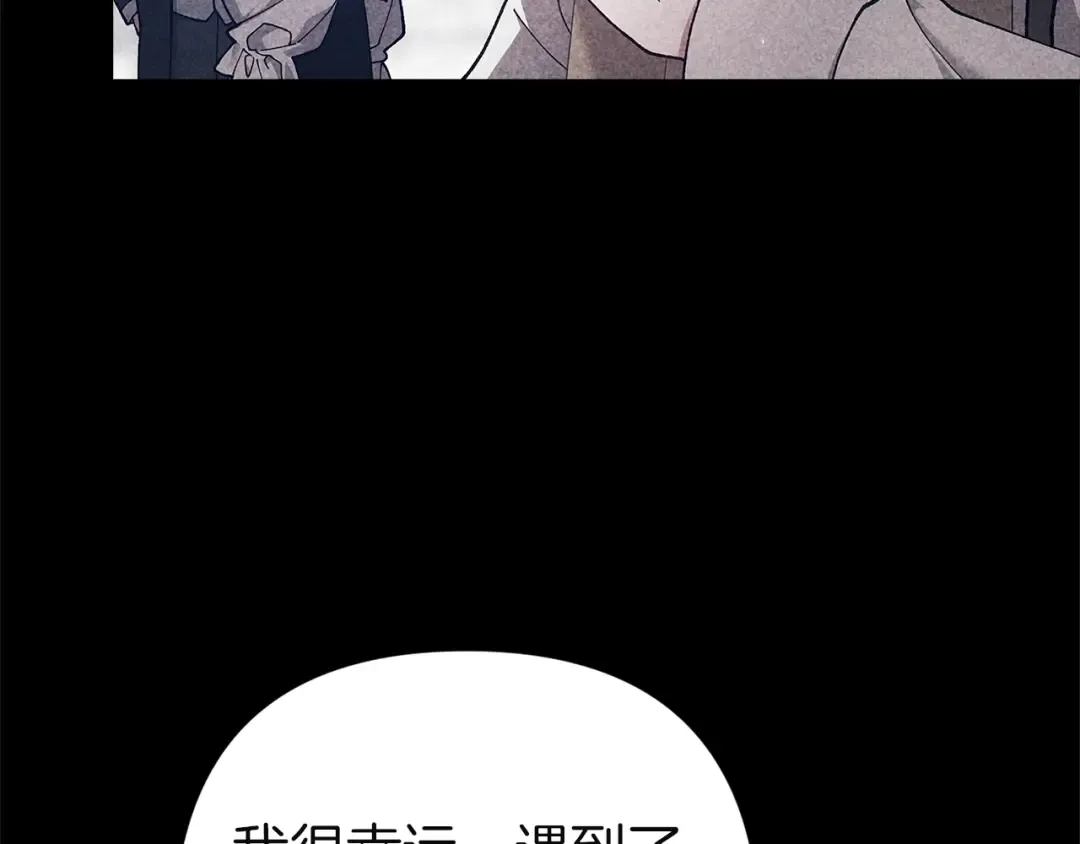 第102话 恳求 第81页