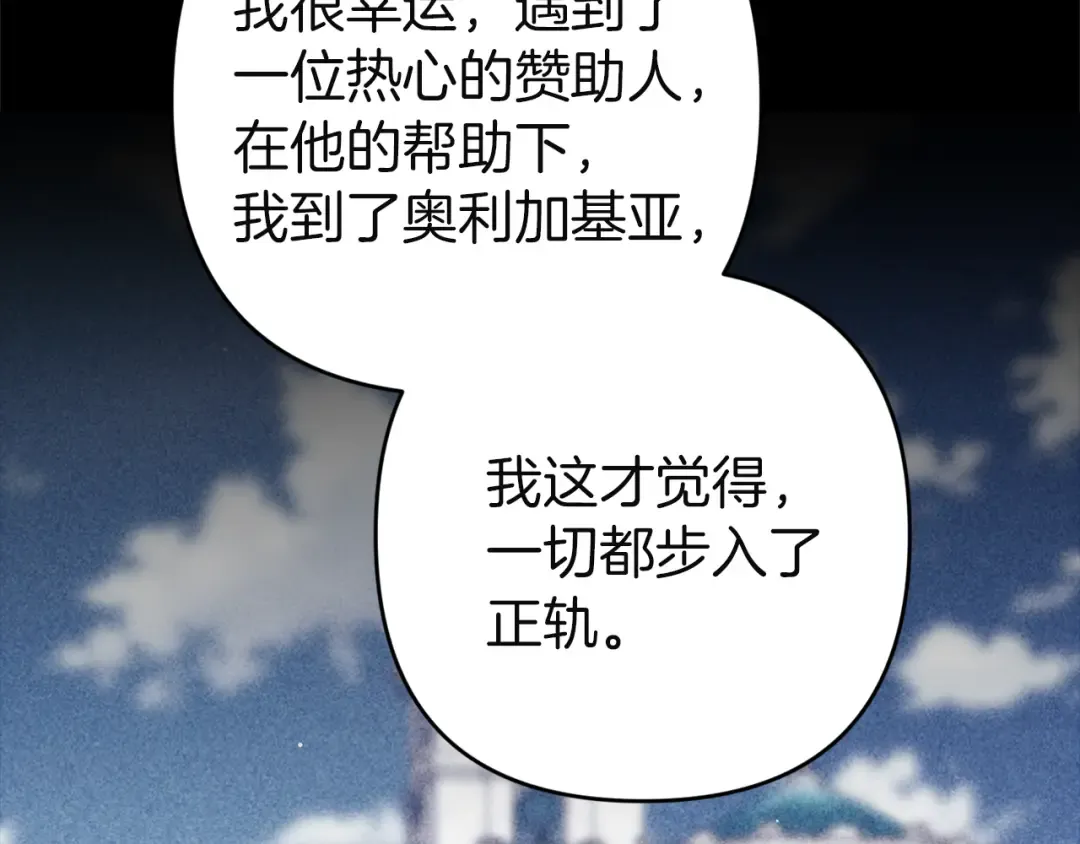 第102话 恳求 第82页