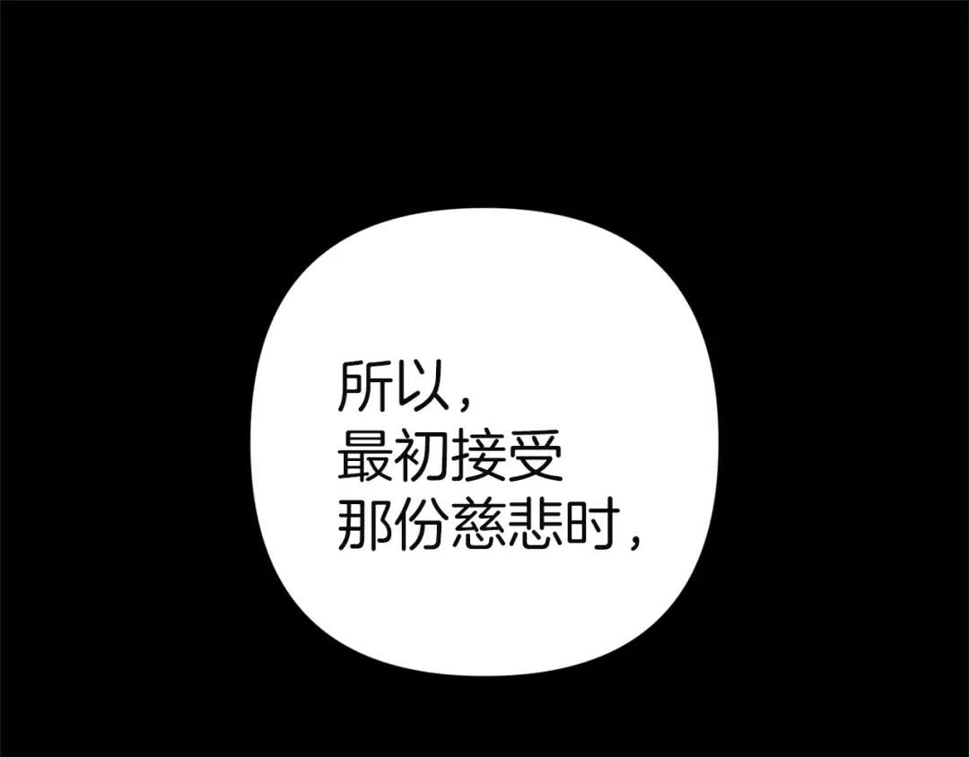 第102话 恳求 第86页
