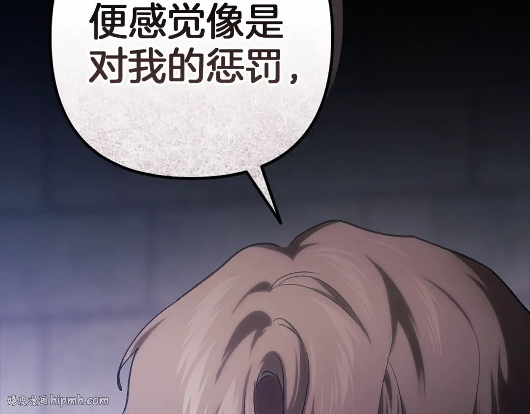 第102话 恳求 第88页