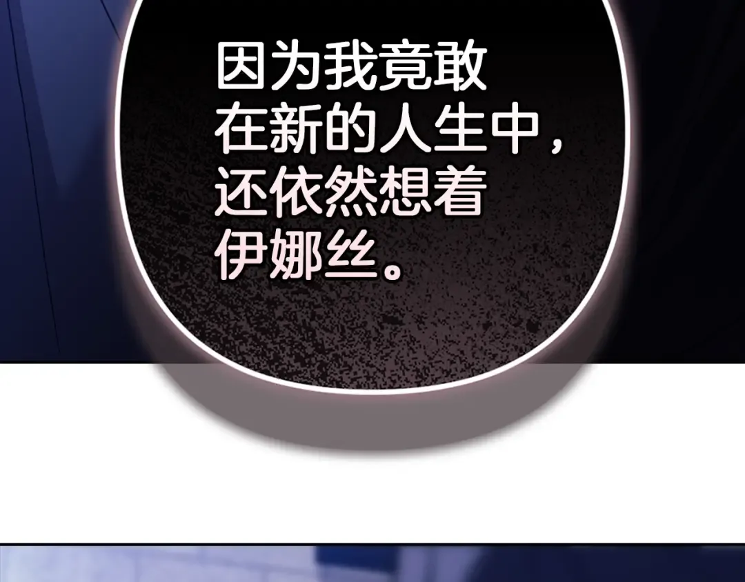 第102话 恳求 第92页