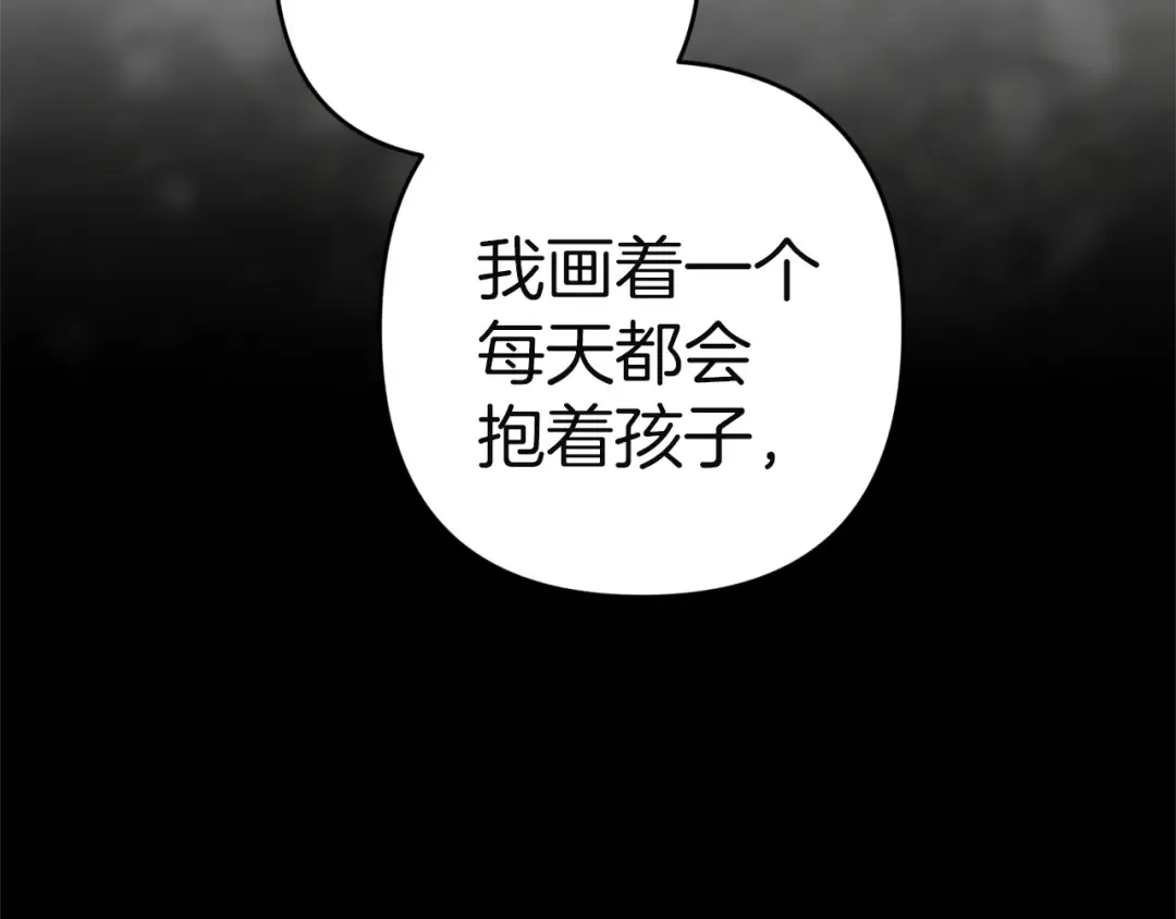 第102话 恳求 第95页