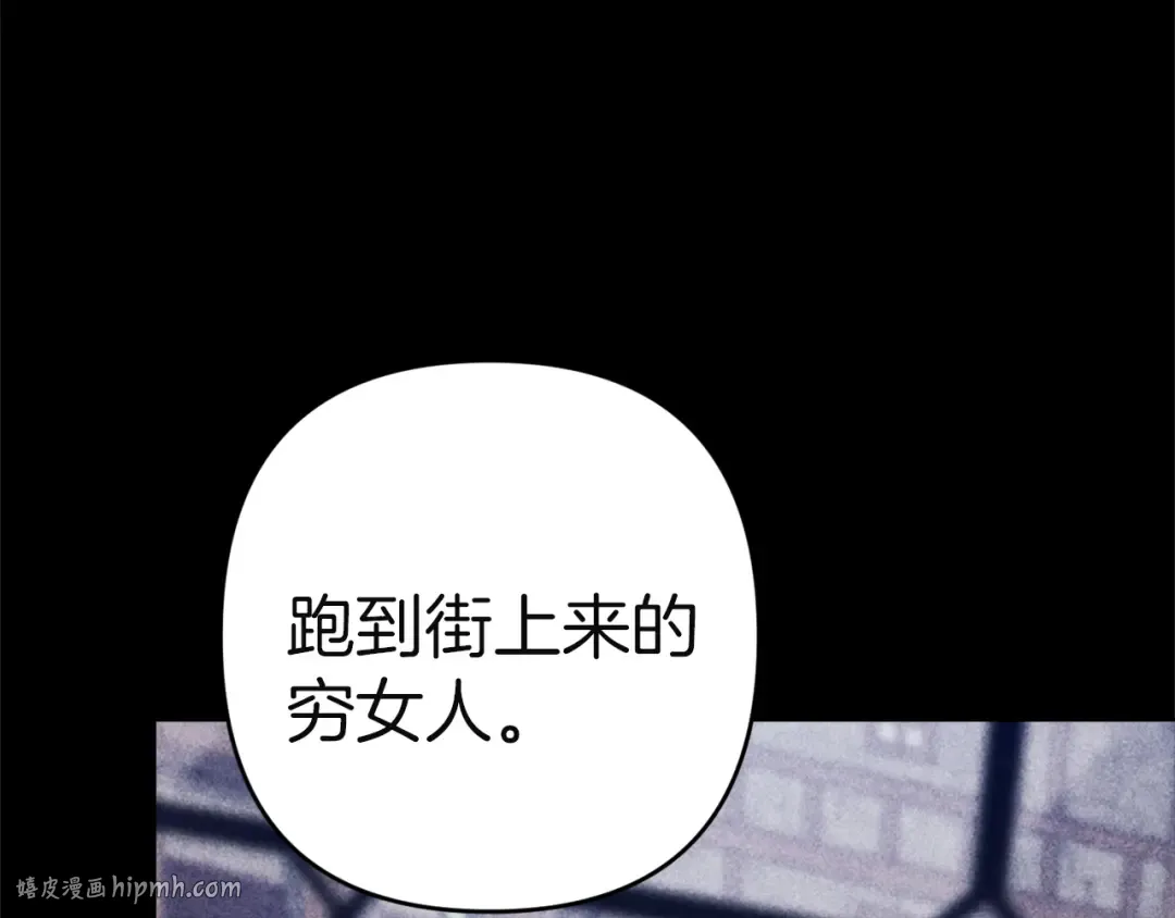 第102话 恳求 第96页