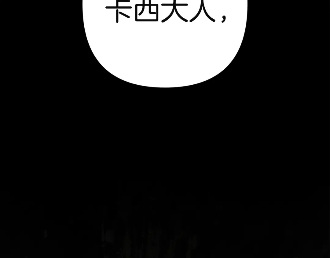 第102话 恳求 第103页