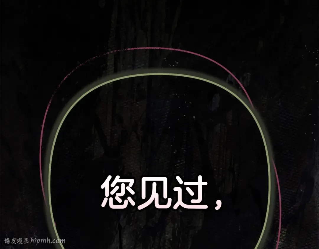 第102话 恳求 第104页