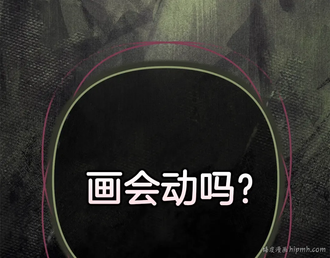 第102话 恳求 第112页