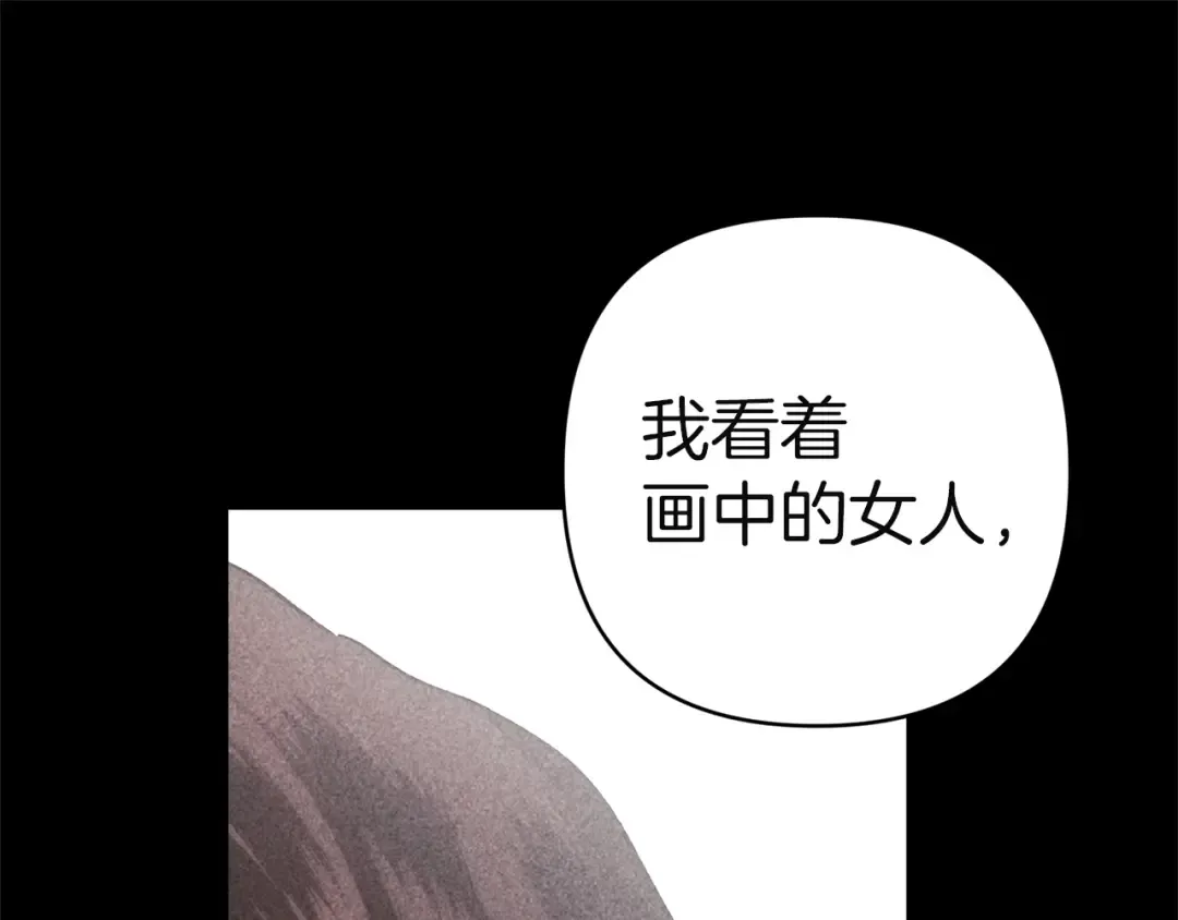 第102话 恳求 第117页