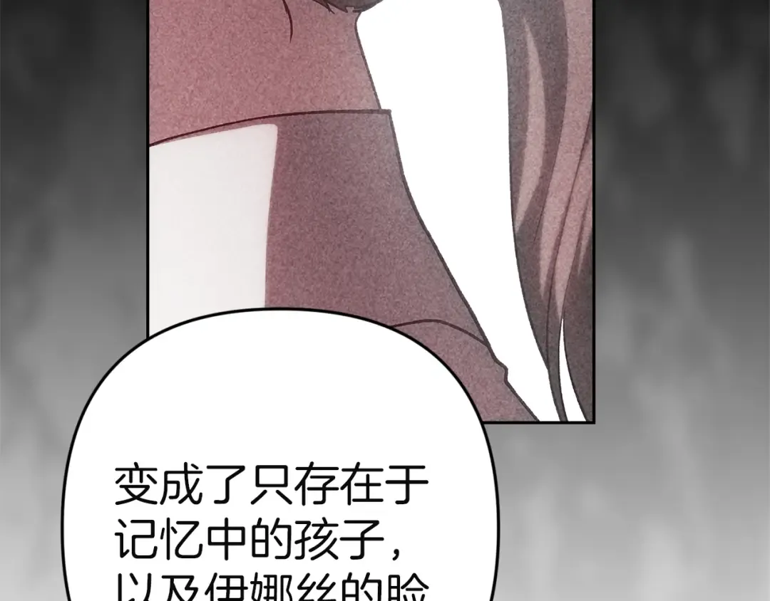 第102话 恳求 第119页