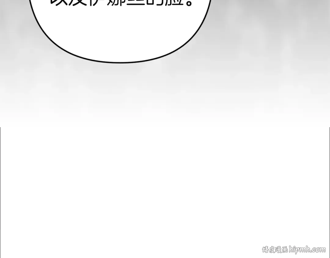 第102话 恳求 第120页