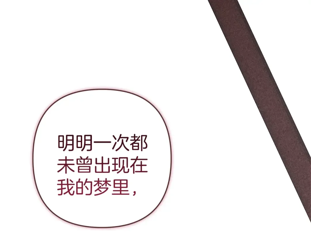 第102话 恳求 第125页