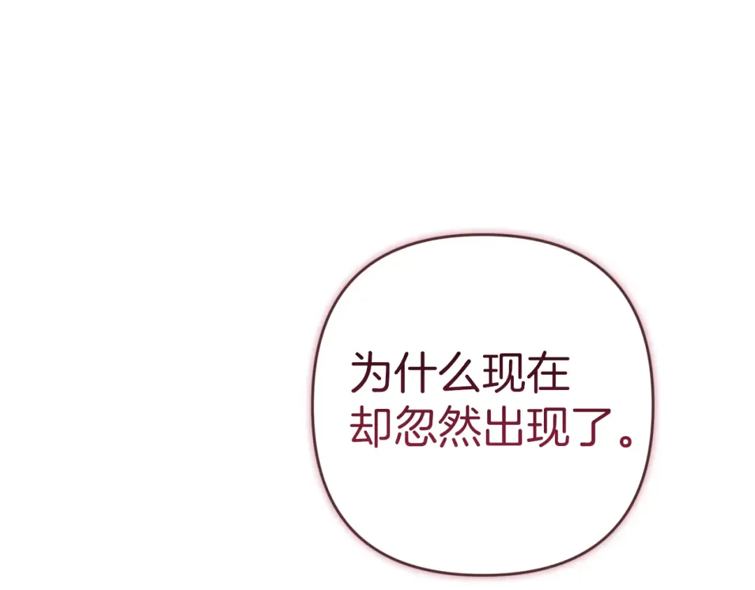 第102话 恳求 第126页