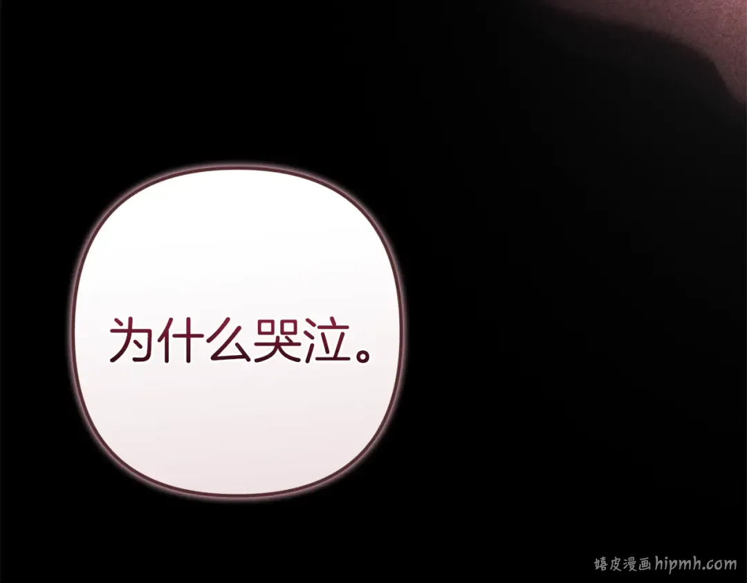 第102话 恳求 第128页