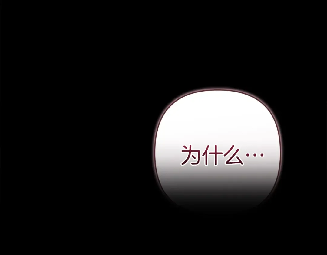 第102话 恳求 第129页