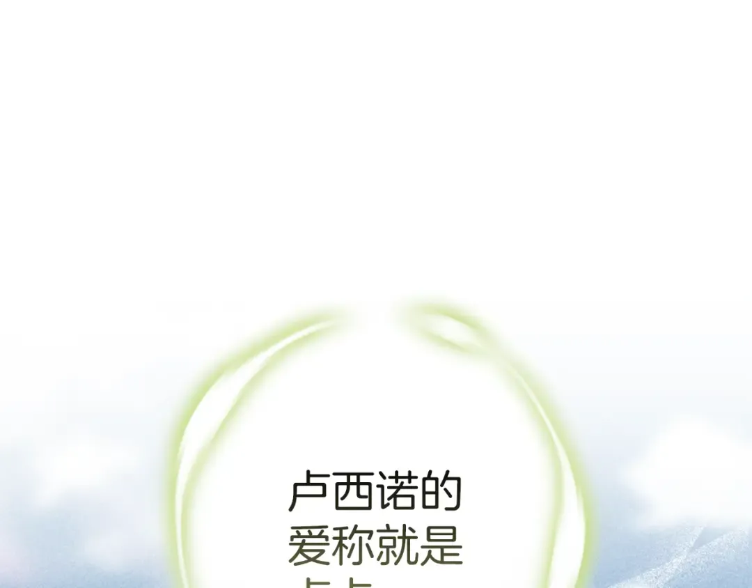 第102话 恳求 第155页