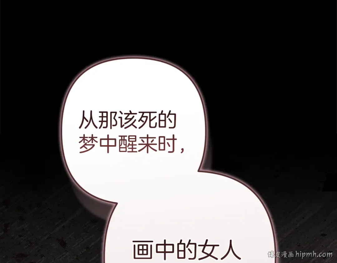 第102话 恳求 第168页