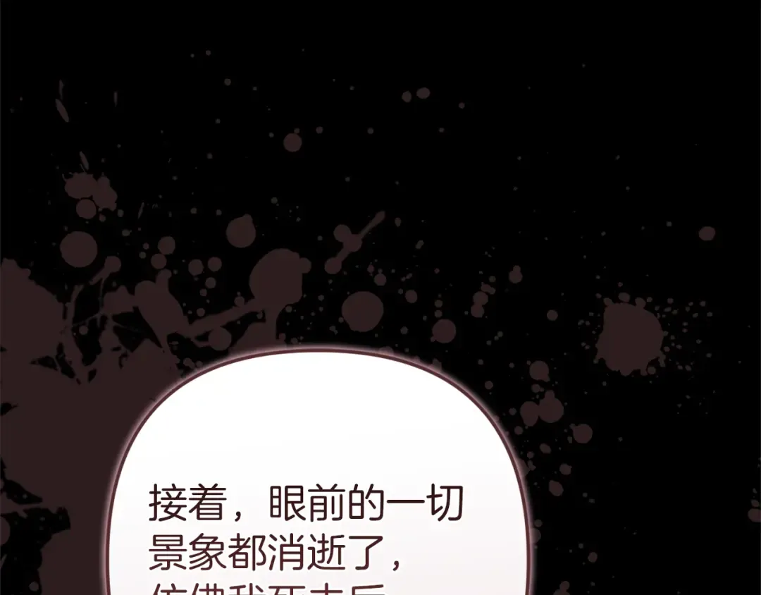 第102话 恳求 第171页