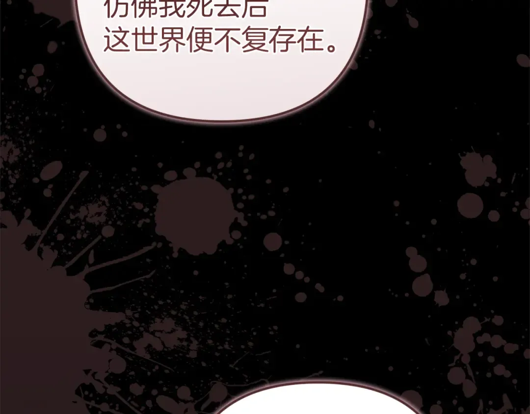 第102话 恳求 第172页