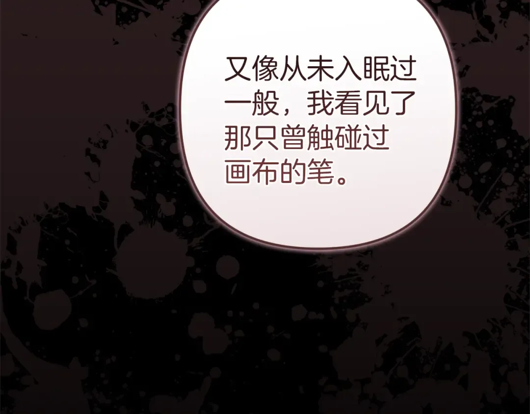 第102话 恳求 第173页