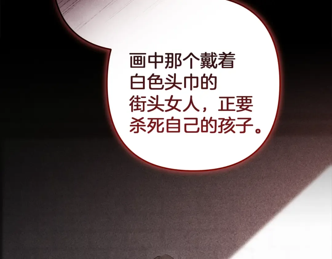 第102话 恳求 第175页
