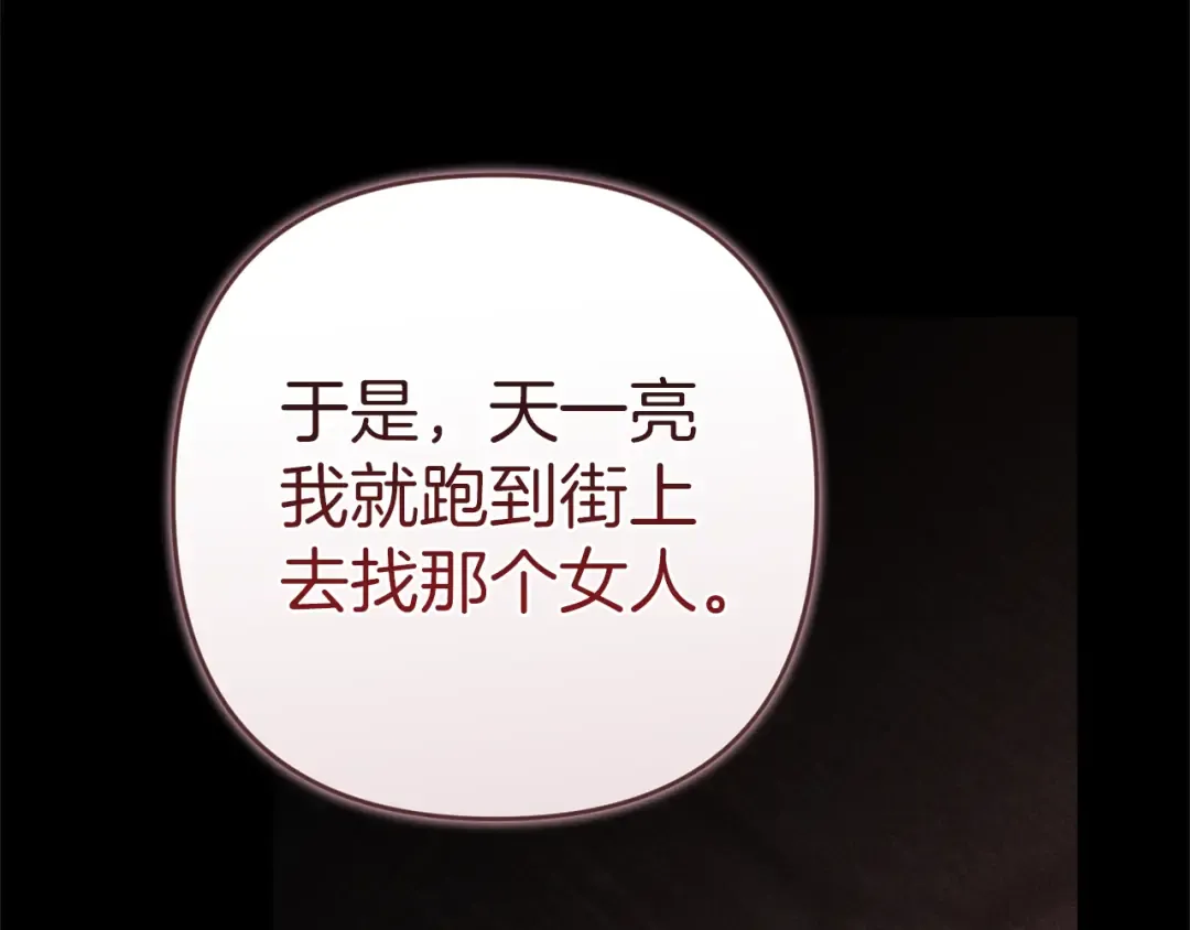 第102话 恳求 第179页