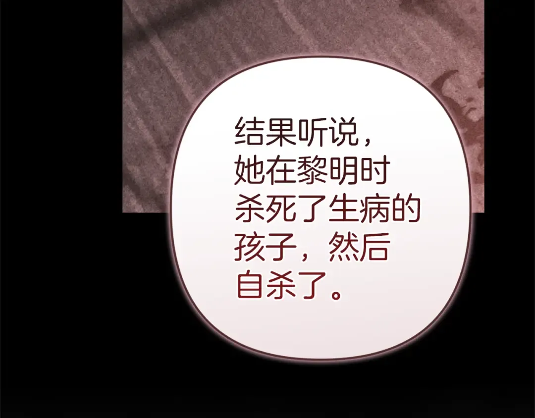 第102话 恳求 第181页