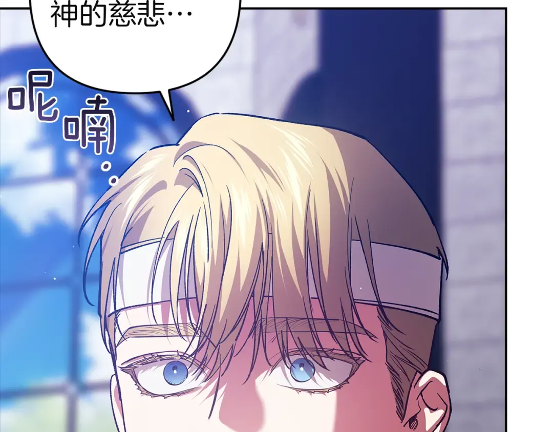 第102话 恳求 第187页