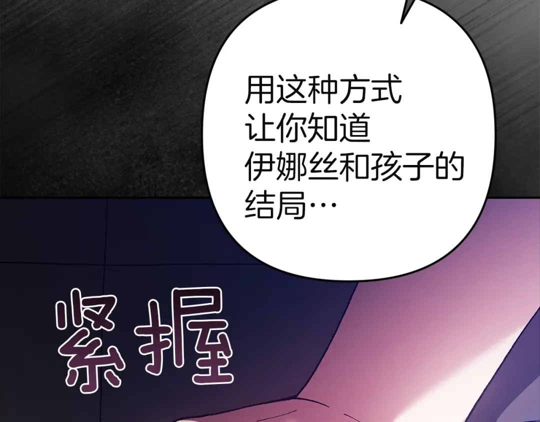 第102话 恳求 第190页