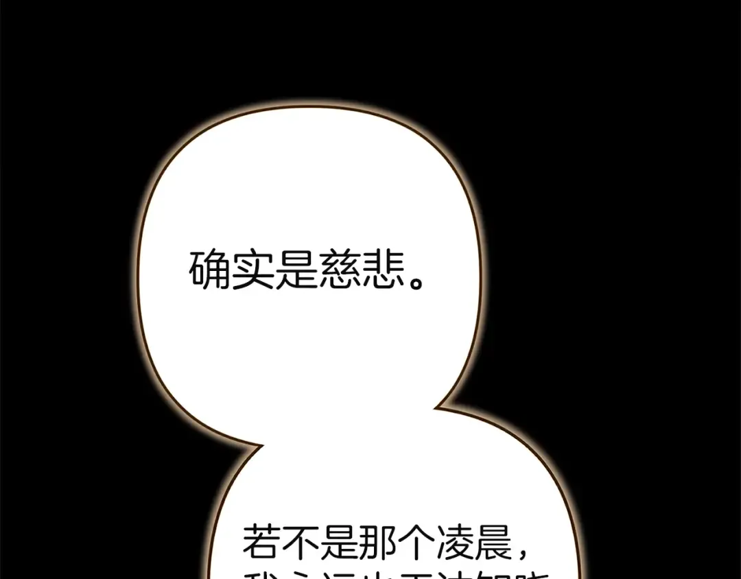 第102话 恳求 第193页
