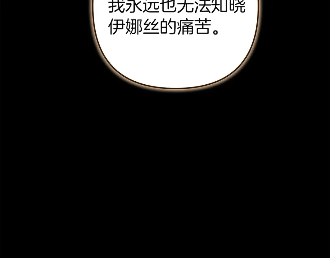 第102话 恳求 第194页